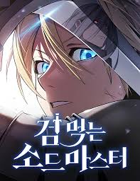 Sword-Devouring Swordmaster 42 مترجم