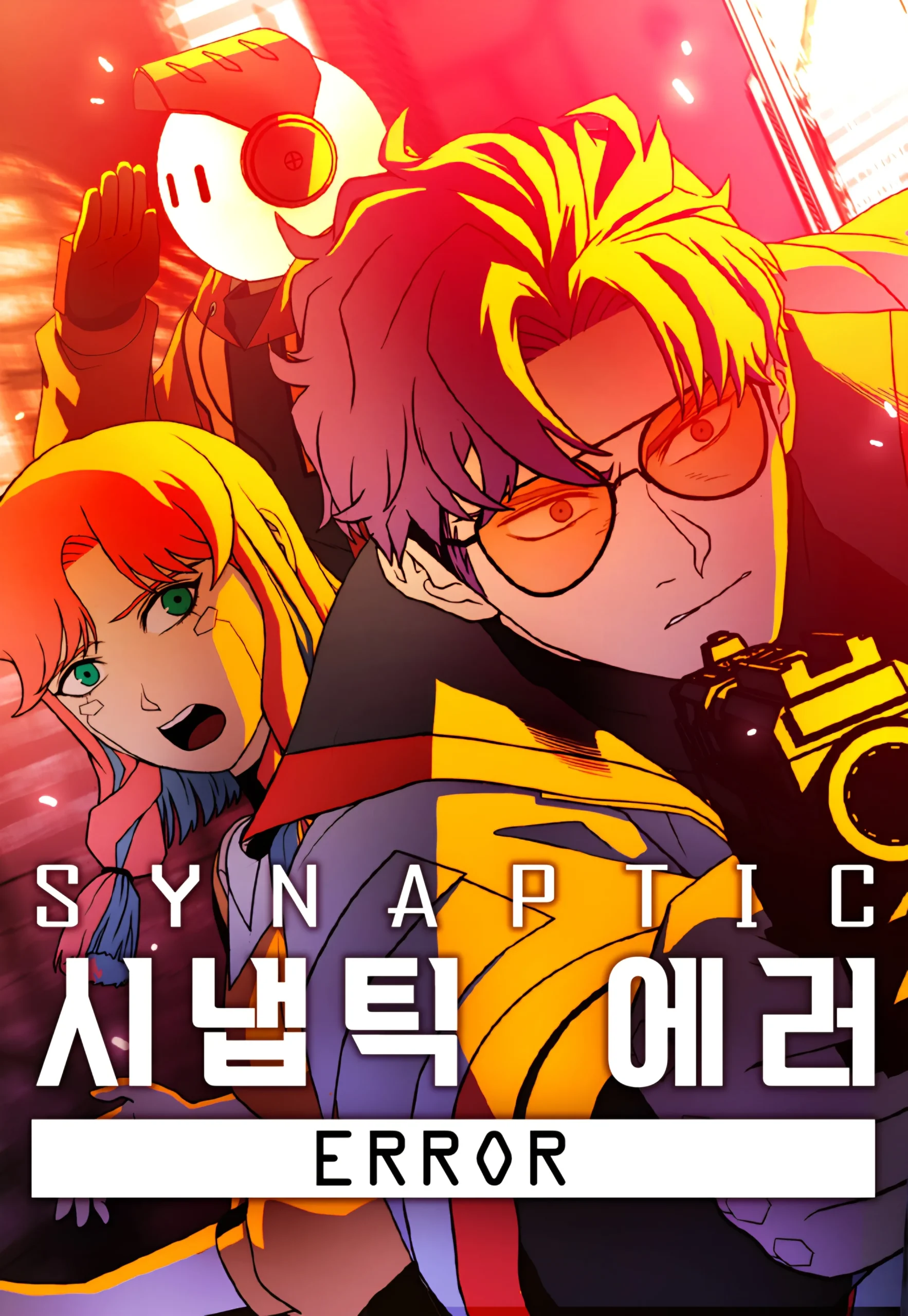 Synaptic Error الفصل 5 مترجم