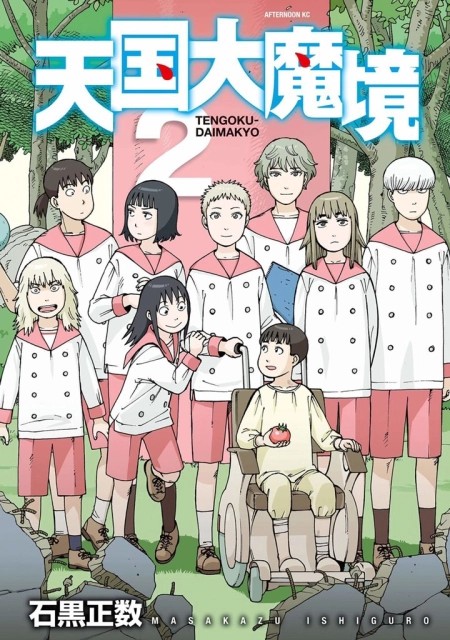 Tengoku Daimakyou 85 مترجم