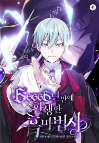 The Dark Magician Transmigrates After 66666 Years 192 مترجم