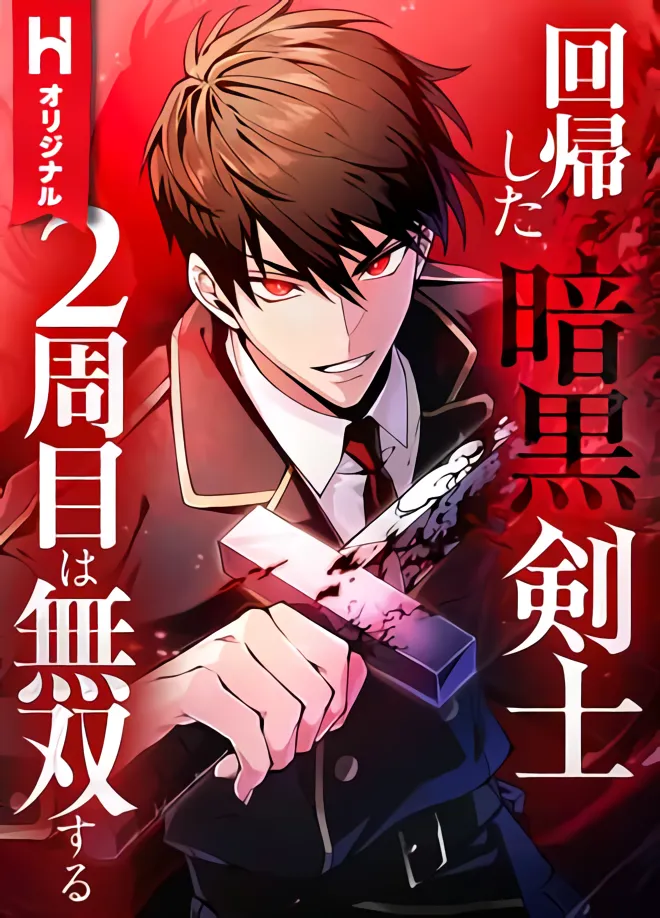 The Dark Swordsman Returns 56 مترجم