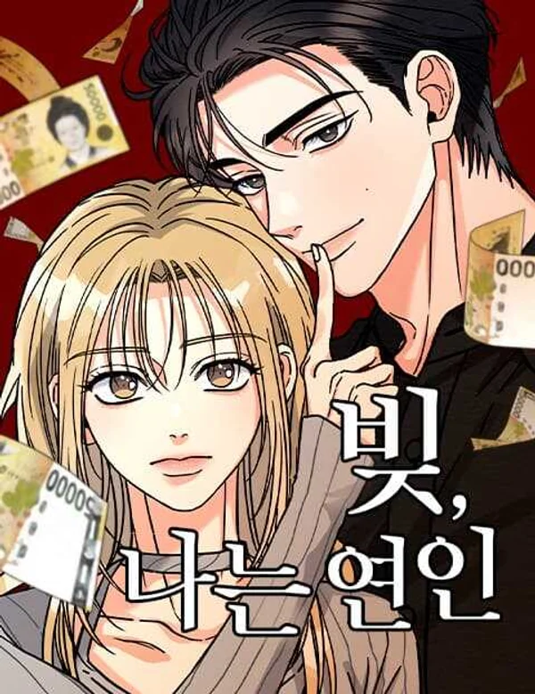 The Debtor’s Lover 17 مترجم