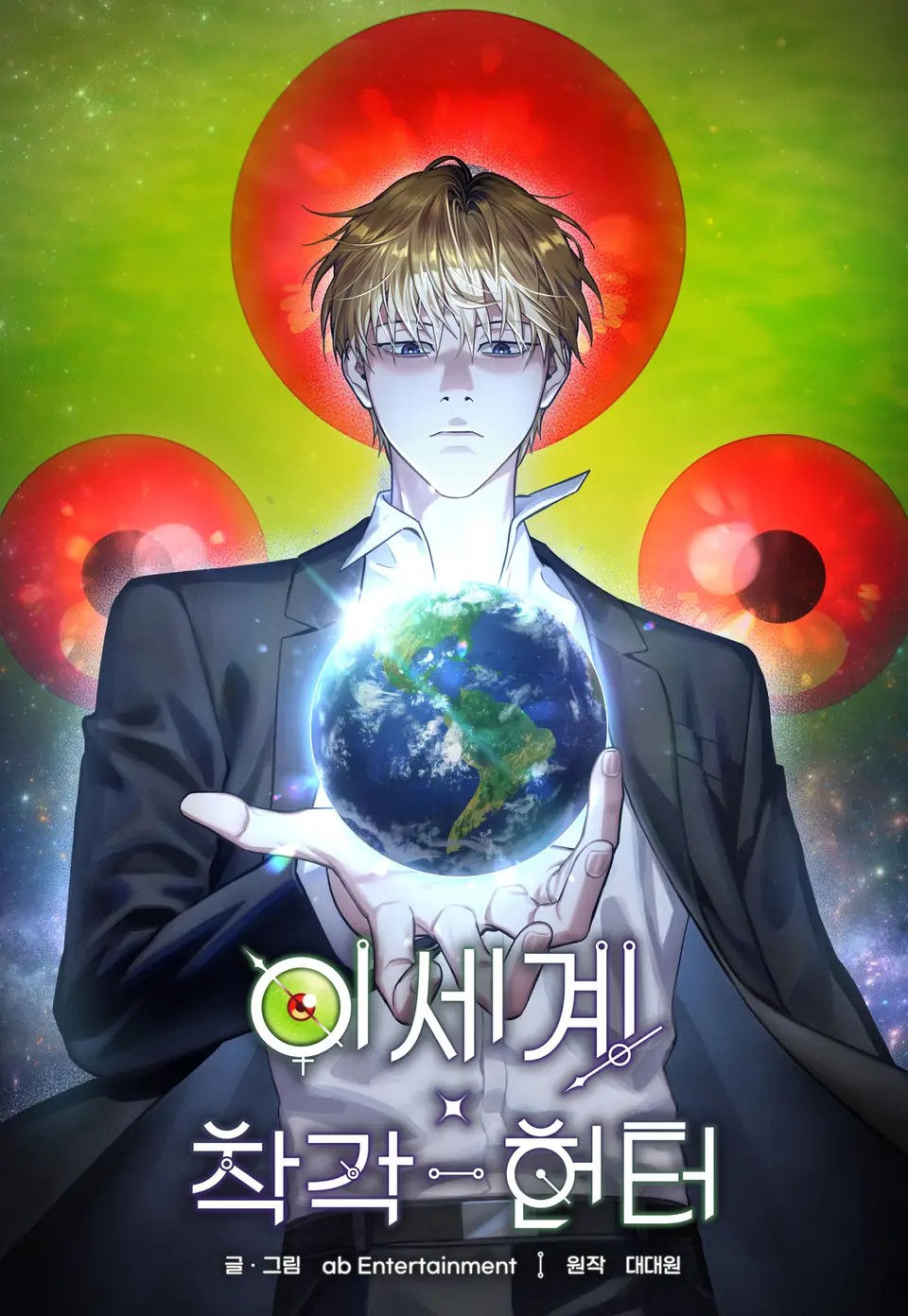 The Delusional Hunter in Another World الفصل 98 مترجم