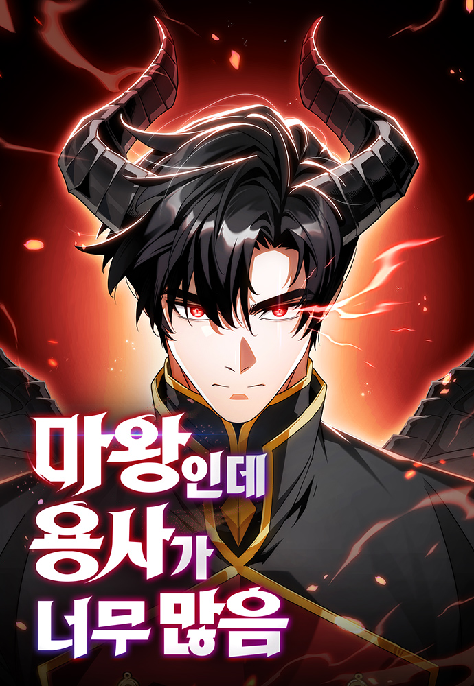 The Demon King Overrun by Heroes الفصل 41 مترجم