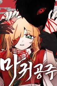 The Demon Princess الفصل 7 مترجم