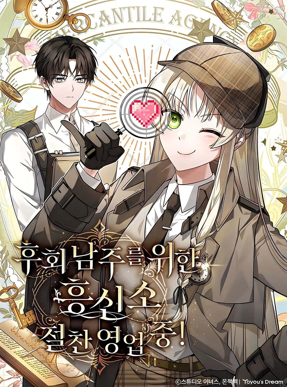 The Detective Agency For Regretful Male Leads Is Now Open For Business! الفصل 52 مترجم