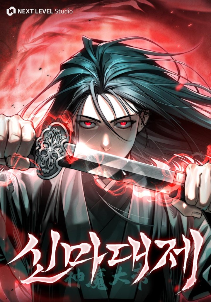 The Divine Demon’s Grand Ascension 59 مترجم