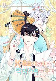 The Dutiful Kid Who Saved the Villainous Family الفصل 36 مترجم