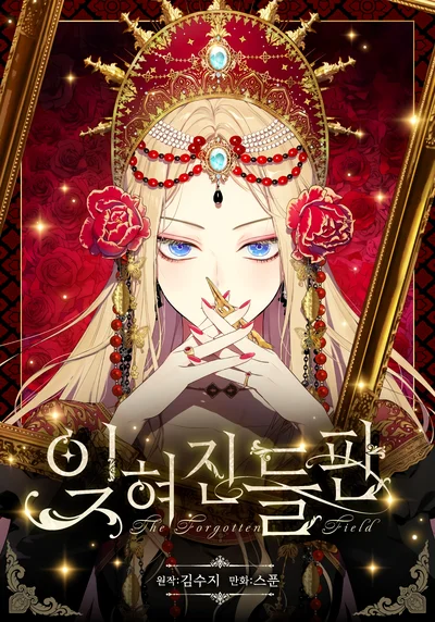 The Forgotten Field 32 مترجم