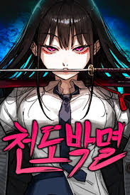 The Heavenly Path’s Annihilation 11 مترجم