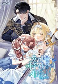 The Heroine’s Sisterالفصلinالفصلlaw in a Childcare Story الفصل 27 مترجم