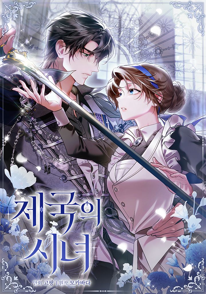 The Imperial Maiden 12 مترجم