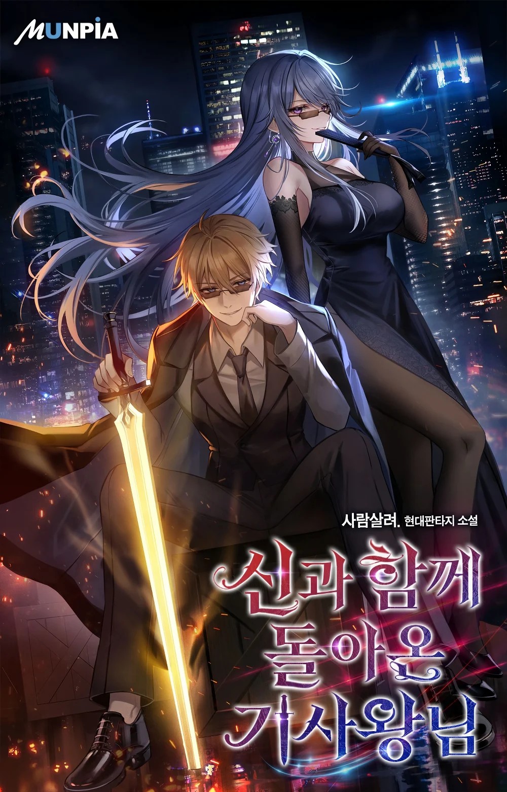 The Knight King Who Returned with a God الفصل 173 مترجم