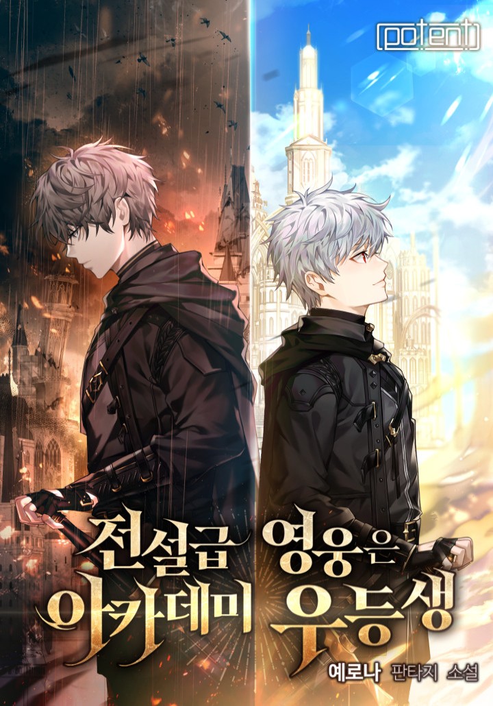 The Legendary Hero is an Academy Honors Student الفصل 99 مترجم