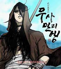 the long way of the warrior الفصل 115 مترجم
