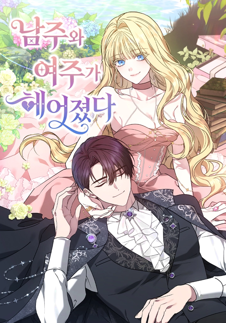 The Main Protagonists Broke Up الفصل 32 مترجم
