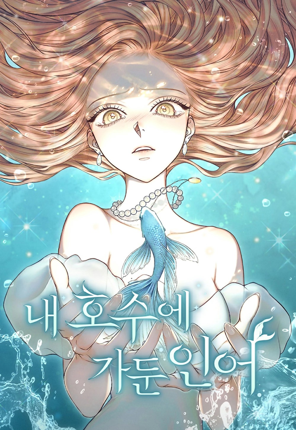 The Mermaid Trapped In My Lake 32 مترجم