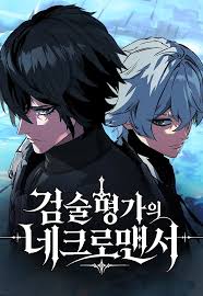 The Necromancer of a Swordsmanship Family الفصل 18 مترجم
