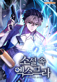 The Novel’s Extra (Remake) 168 مترجم