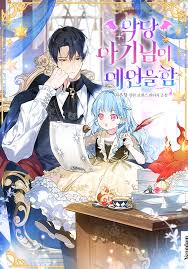 The Oracle of the Villainous Baby 29 مترجم