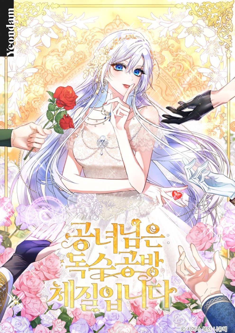 The Princess Who Lives Alone الفصل 43 مترجم