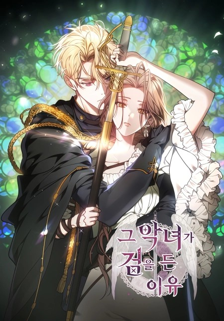 The Reason Why That Villainess Picked up a Sword الفصل 71 مترجم