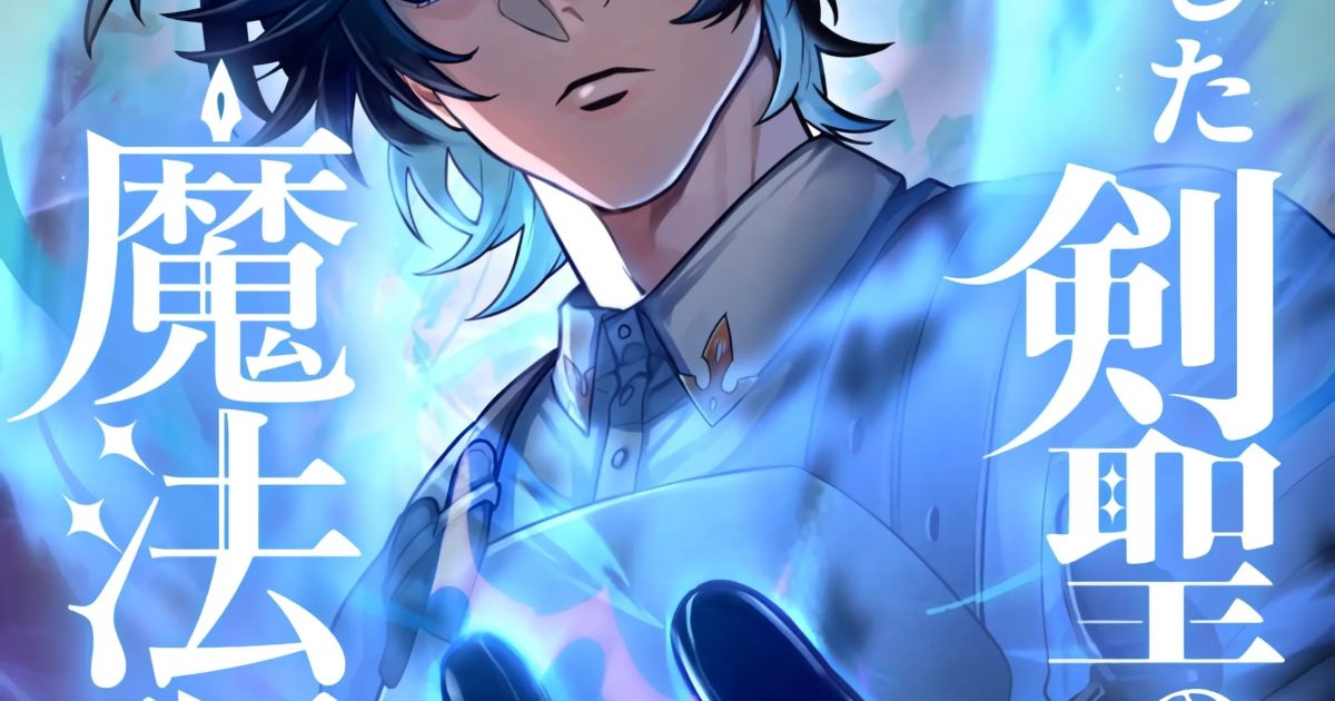 The Regressed Sword Saint’s Magic Theory 28 مترجم