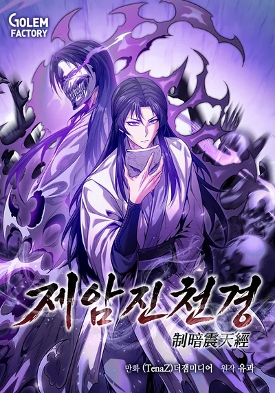 The Ruler Of Darkness 20 مترجم