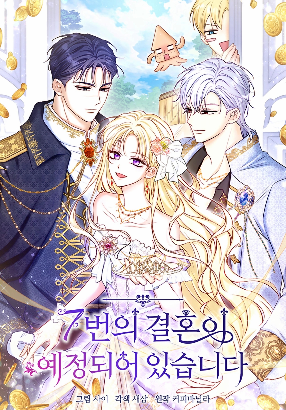 The Seventh Marriage Awaits الفصل 49 مترجم