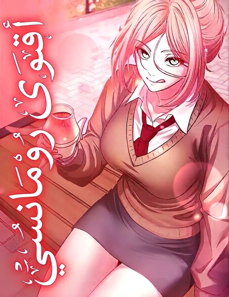 The Strongest Romantic 3 مترجم