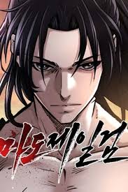 The Supreme Demonic Sword الفصل 42 مترجم
