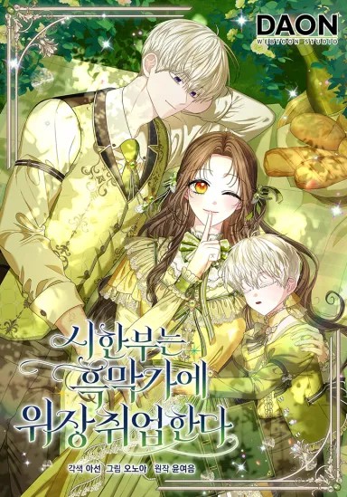 The Terminally Ill Miss Goes Undercover In The Villain’s Household الفصل 45 مترجم