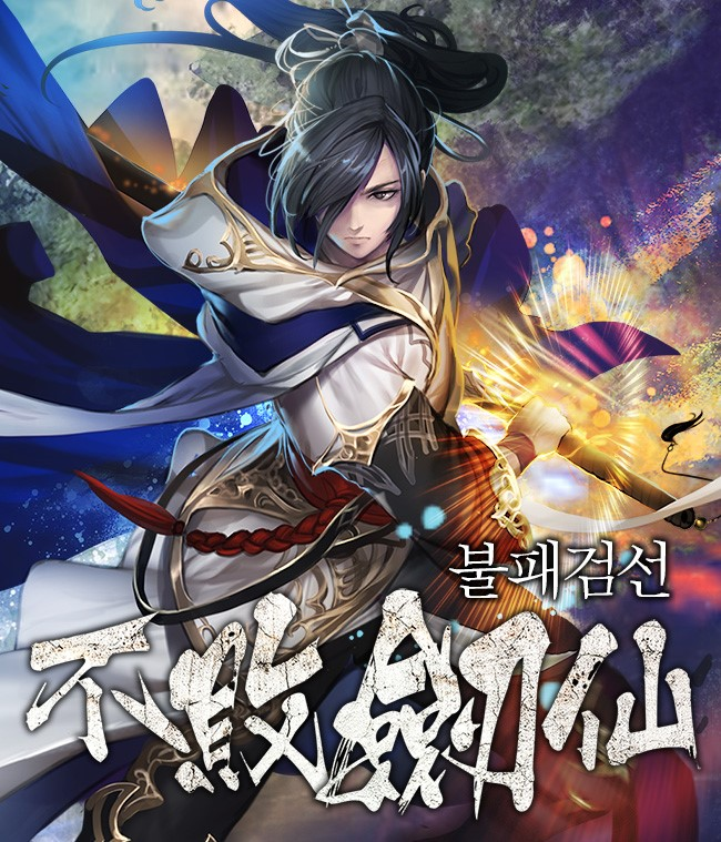 the undefeatable swordsman الفصل 264 مترجم