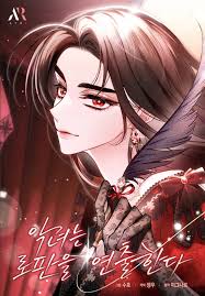 The Villainess Directs a RoFan الفصل 35 مترجم