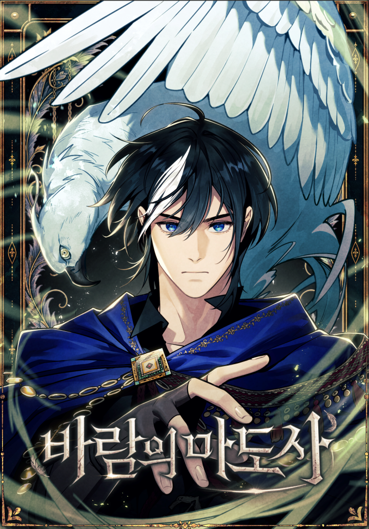 The Wind Mage 7 مترجم