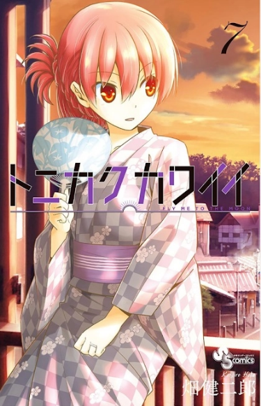 Tonikaku Kawaii الفصل 255 مترجم