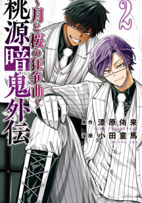 Tougen Anki Gaiden : Tsuki to Sakura no Kyousoukyoku الفصل 6 مترجم