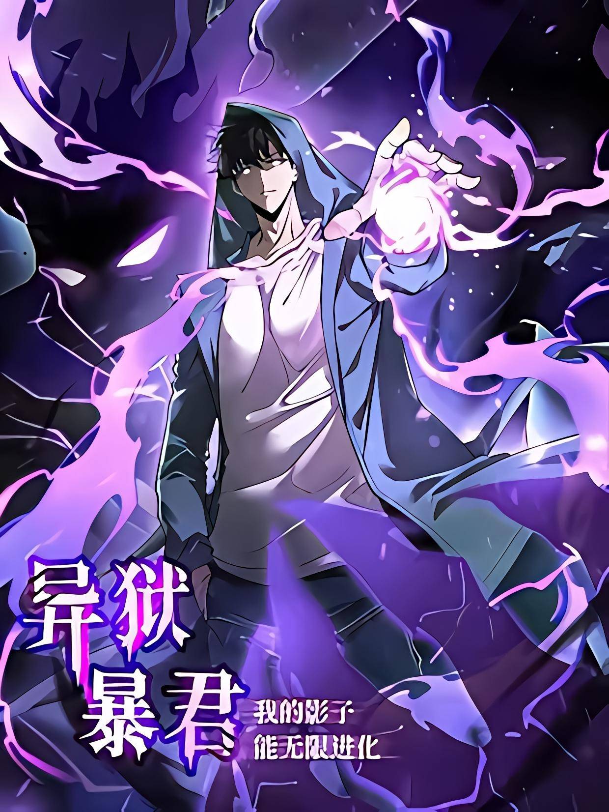 Tyrant of the Otherworld Prison: My Shadow Can Evolve Infinitely 86 مترجم