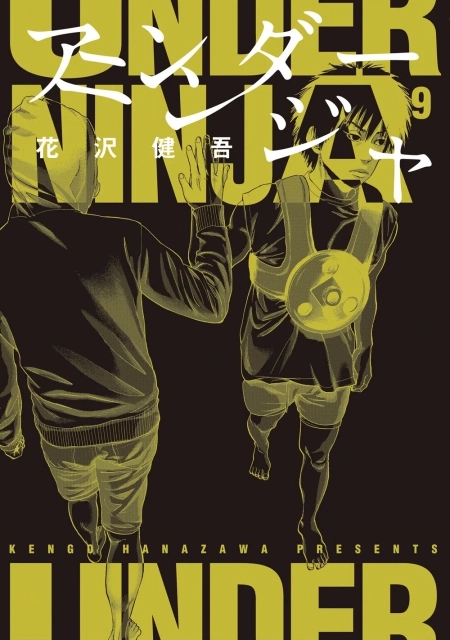 Under Ninja الفصل 168 مترجم