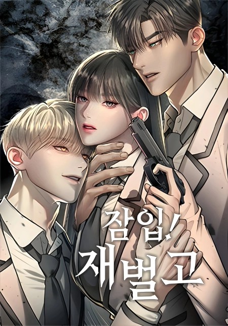 Undercover! Chaebol high school 112 مترجم