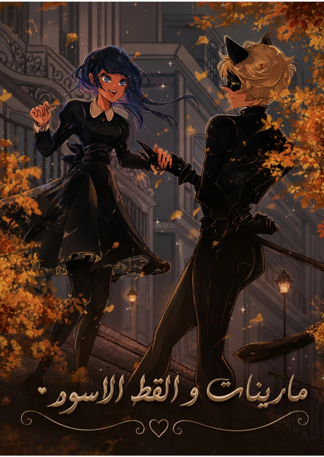Untile I meet You الفصل 13 مترجم