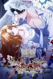 Vengeance Begins with Marriage 38 مترجم