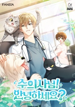?Veterinarian! hello الفصل 145 مترجم