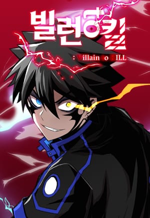 Villain To Kill الفصل 241 مترجم