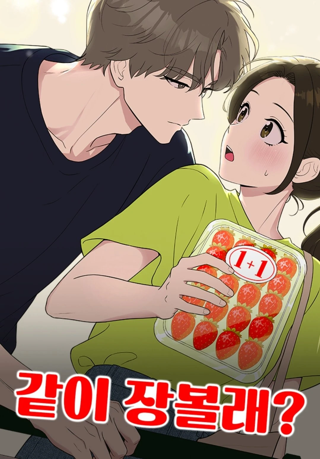 Want to Go Grocery Shopping Together? 26 مترجم