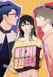 what kind of rice cake is this manga الفصل 92 مترجم