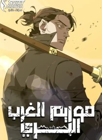 Wild West Murim الفصل 101 مترجم