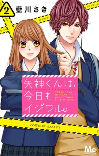 Yagami-kun wa kyou mo ljiwaru 11 مترجم