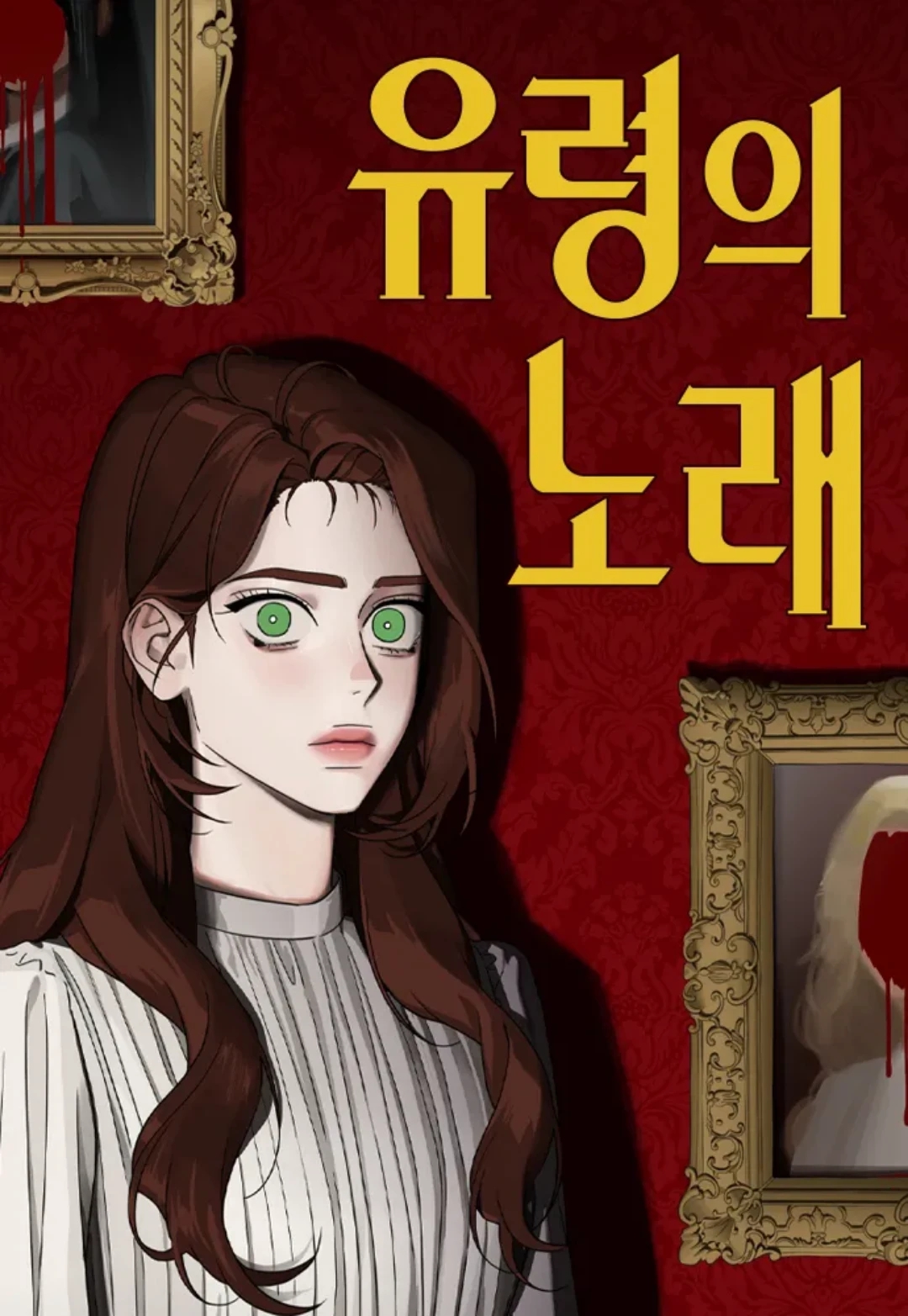 A Ghostly Song 64 مترجم