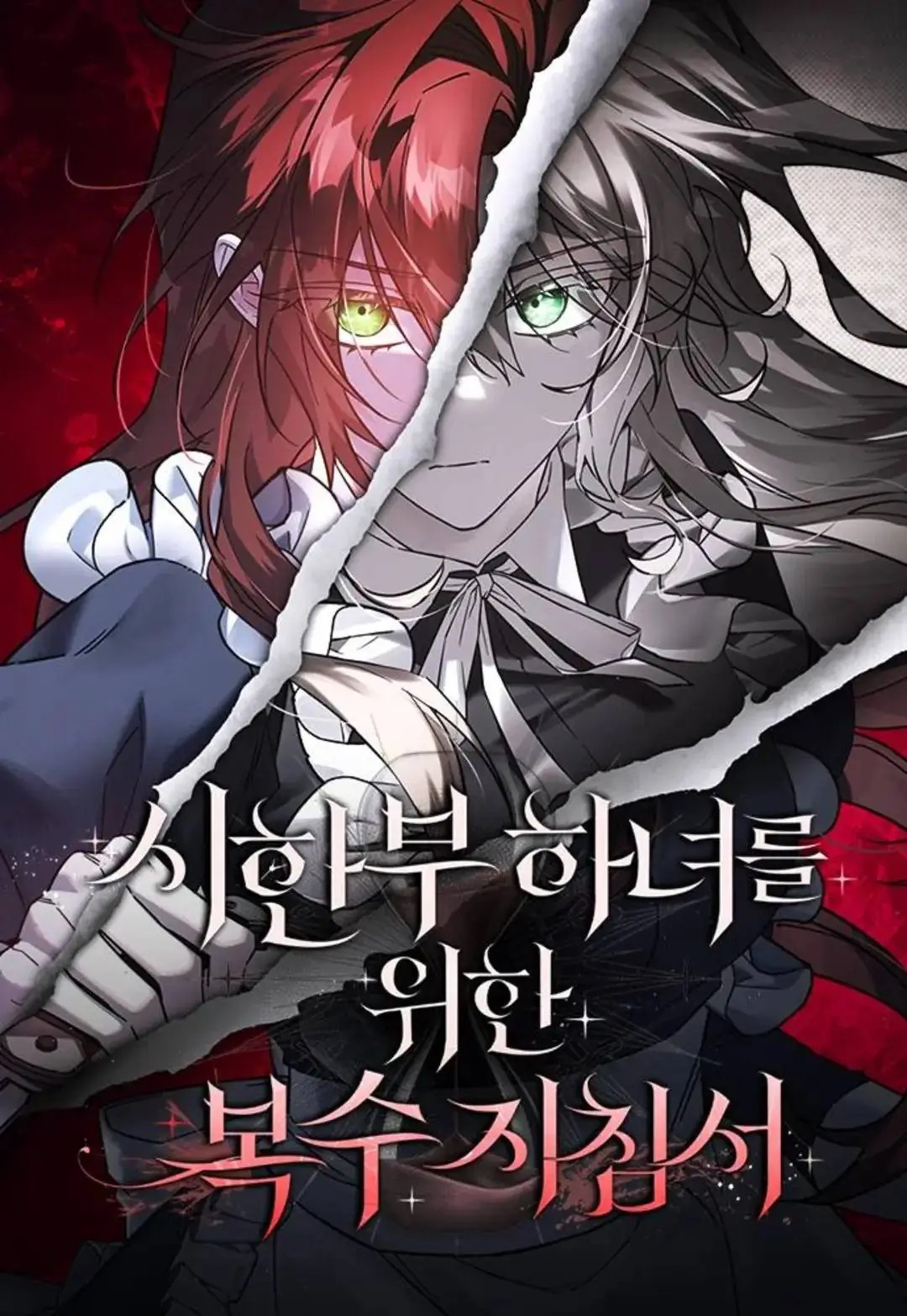 A Revenge Guide for the Terminally Ill Maid الفصل 40 مترجم